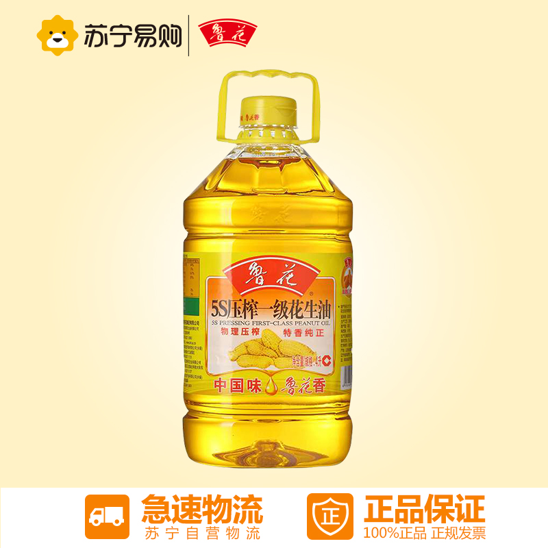【苏宁易购】鲁花 5S压榨一级花生油 4L