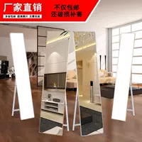 Gương mặc quần áo Bắc Âu gương dài toàn bộ gương sàn đơn giản phù hợp gương nhà phòng ngủ gương siêu hẹp bên gương stereo - Gương gương vệ sinh