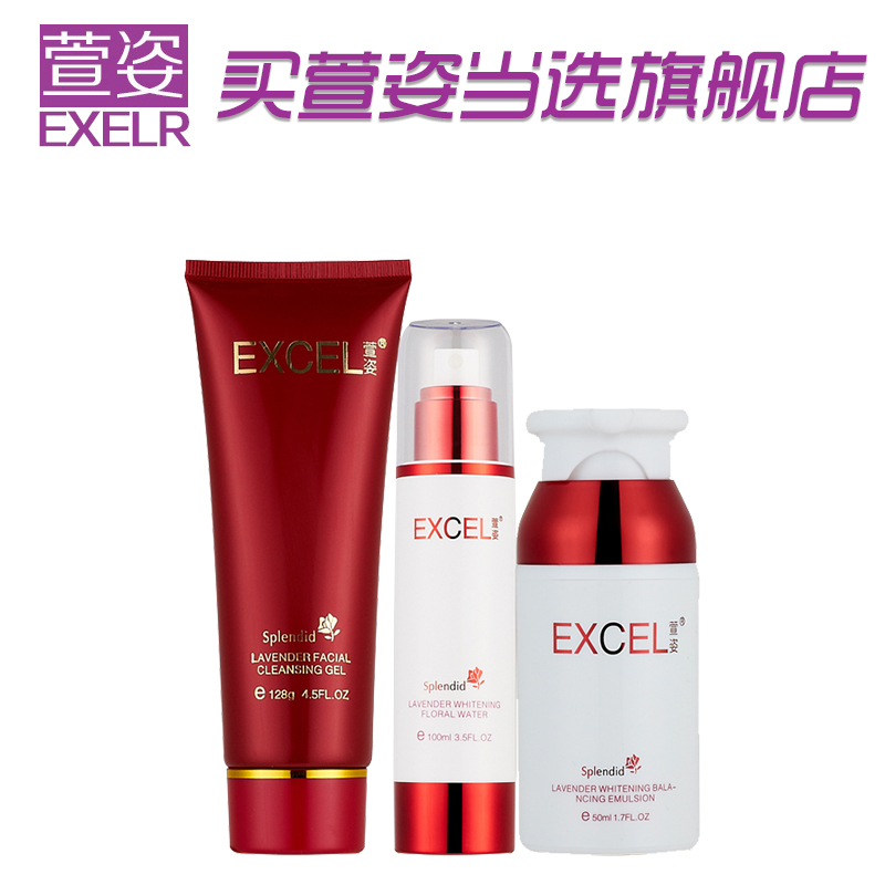 萱姿旗舰店化妆品宣姿护肤品补水油脂平衡薰衣草雪肌套装控油