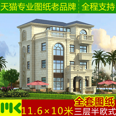 Professional four-storey French villa design drawings New rural self-built houses residential buildings full set of construction renderings