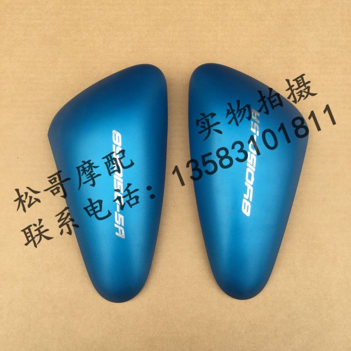 BYQ150 - 5A left - side cap decorated with right - hand cover left - right - right - guard plate battery cap