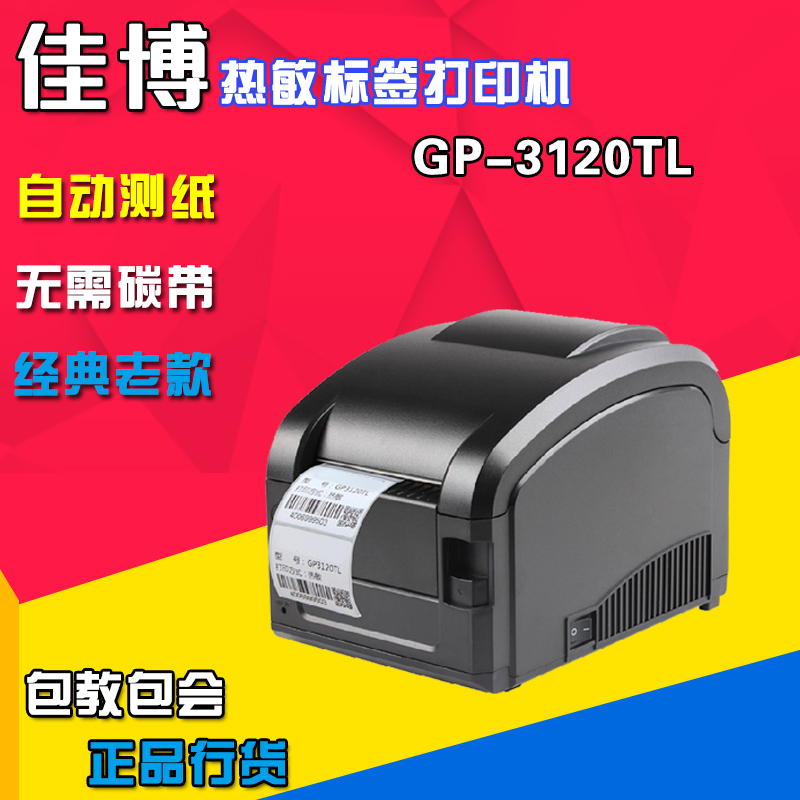 Jiabo GP-3120TL Barcode Printing Press Mark Machine Thermo-Sensitive Adhesive Labels Printed Sheet Machine Clothing Hanger Machine