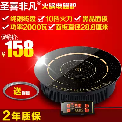 Shengxi extraordinary F-288C round wire-controlled embedded commercial restaurant hot pot restaurant special hot pot induction cooker