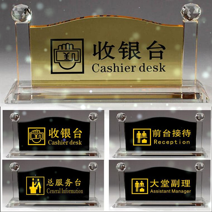 Crystal cashier counter bar inquiry lobby manager sign total service desk table card table card custom sign making