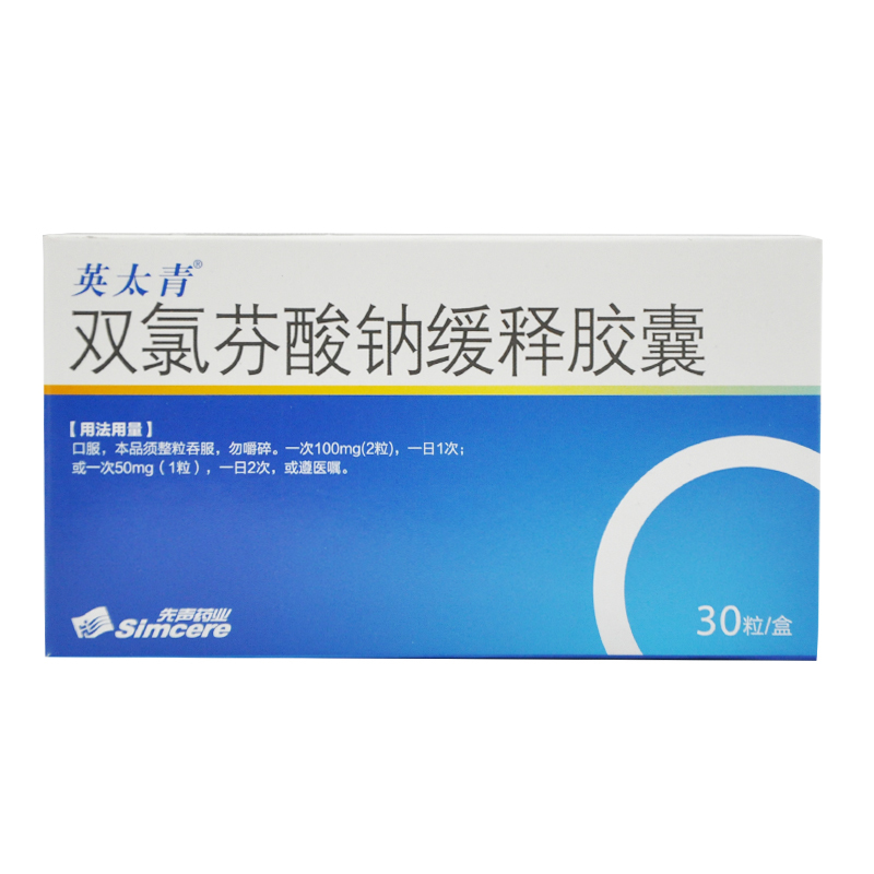 英太青 双氯芬酸钠缓释胶囊 50mg*30粒/盒