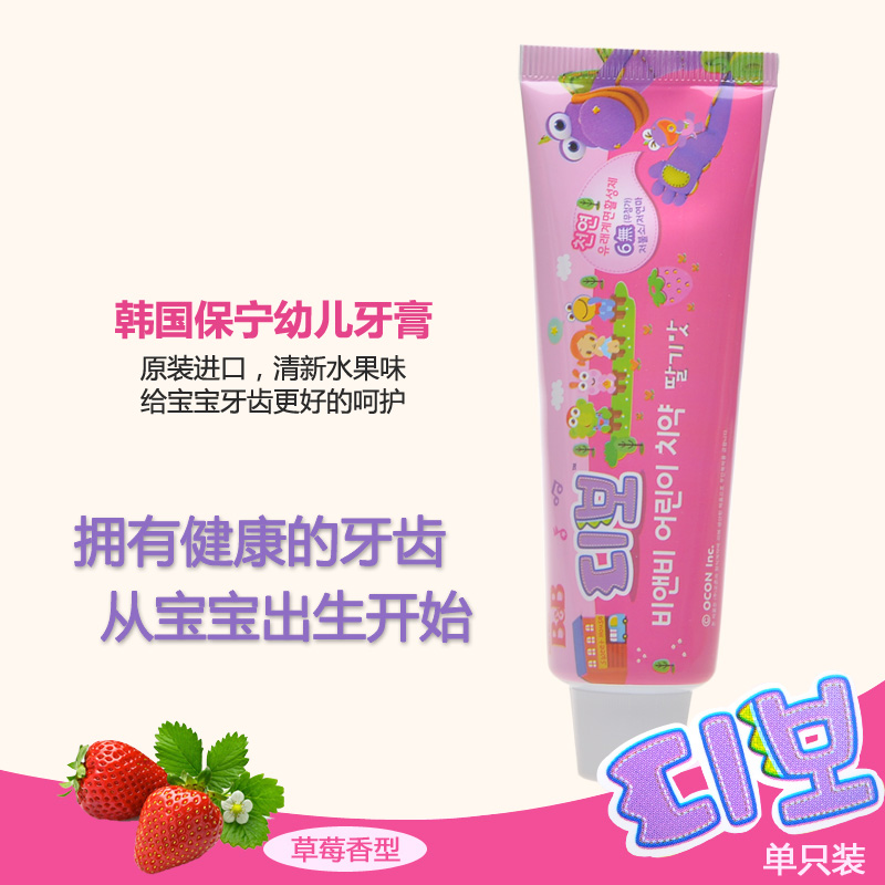 韩国保宁B&B 幼儿牙膏（草莓香型）宝宝乳牙牙膏/儿童牙膏 90克