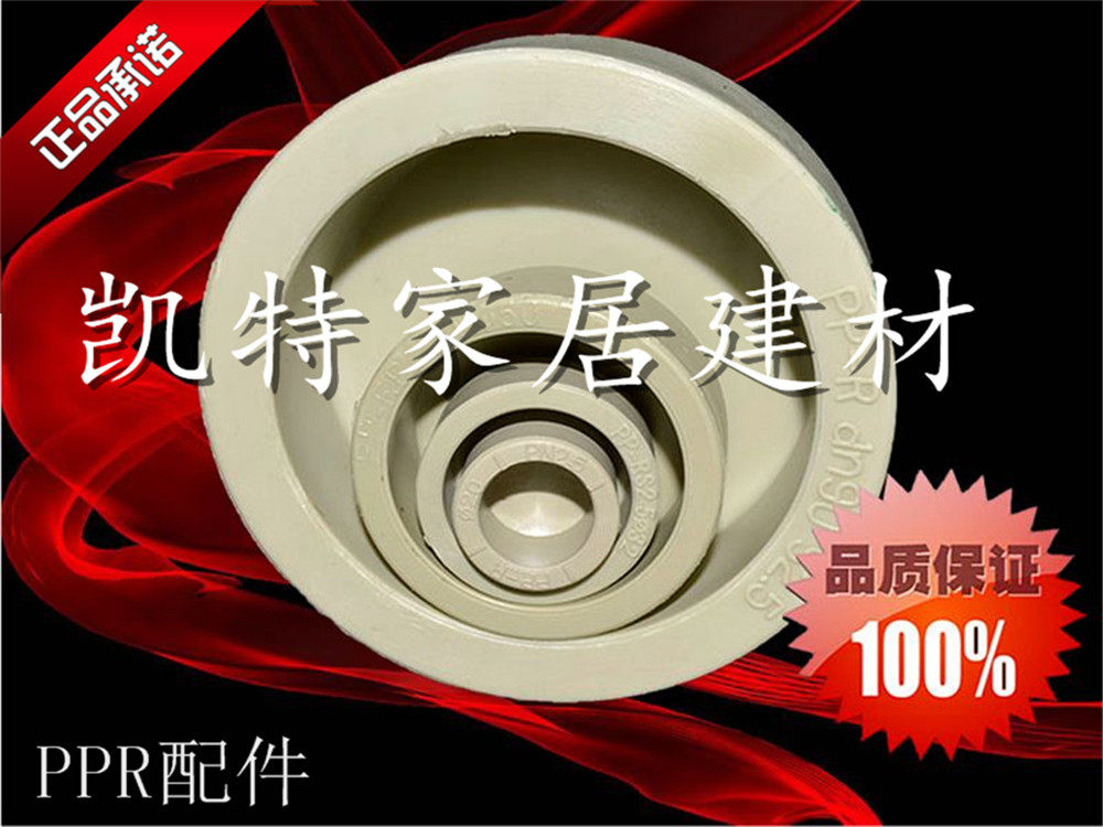 PPR jam jam 20 4 points 25 6 minutes 32 inch 40 50 63 75 90 110 water pipe accessories