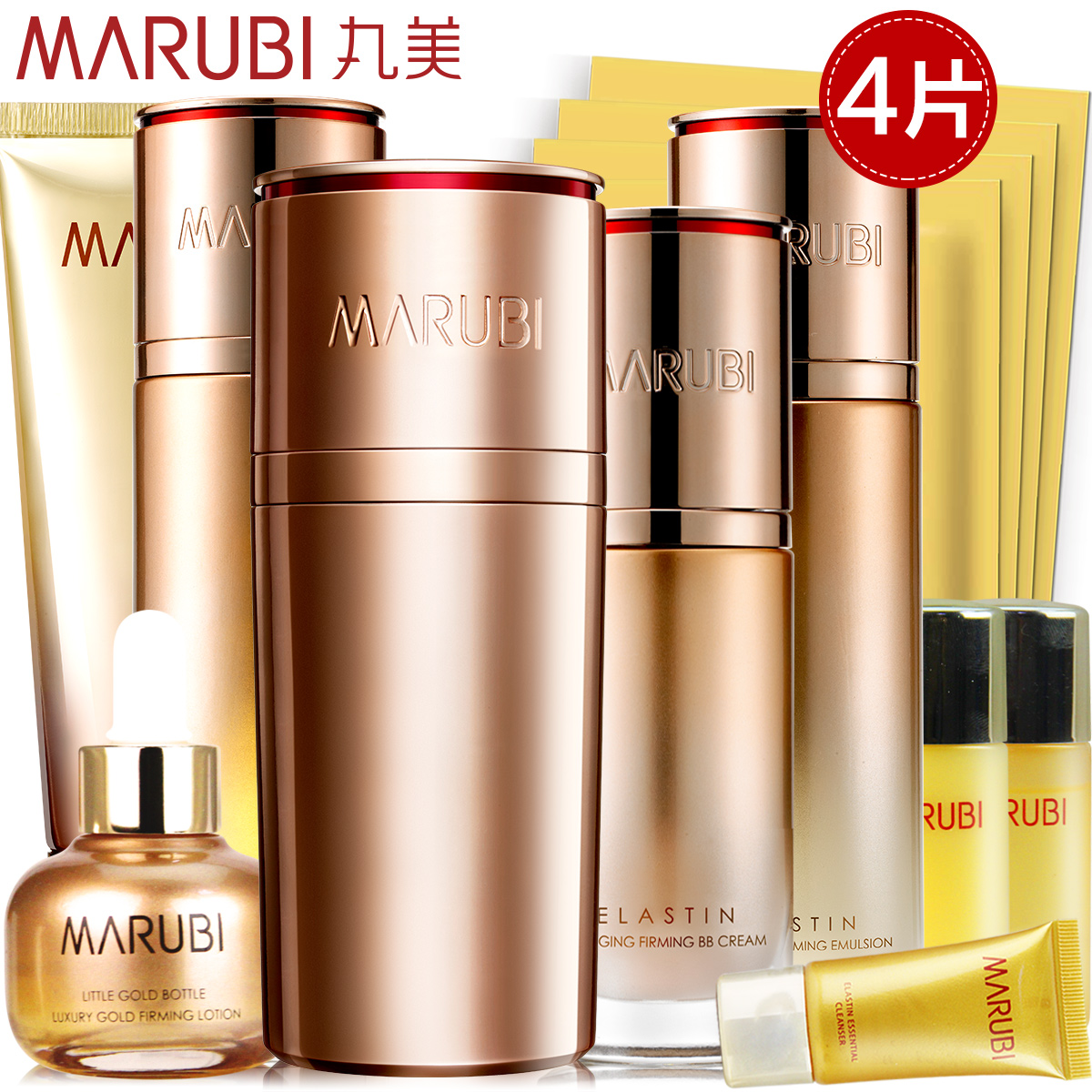 丸美弹力蛋白凝时紧致化妆品套装正品专卖 抗皱纹衰老补水保湿女