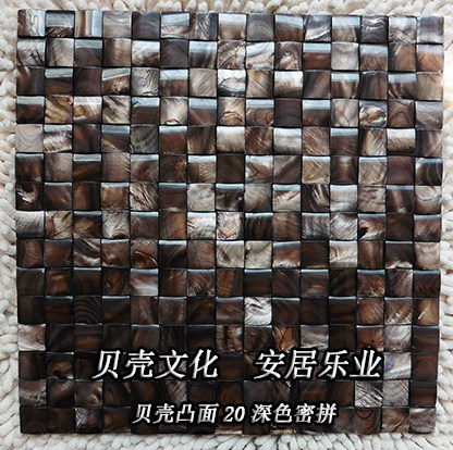 (Poyang Lake) Convex 20 dark dense natural shell mosaic tile wallpaper application Wall kitchen bathroom