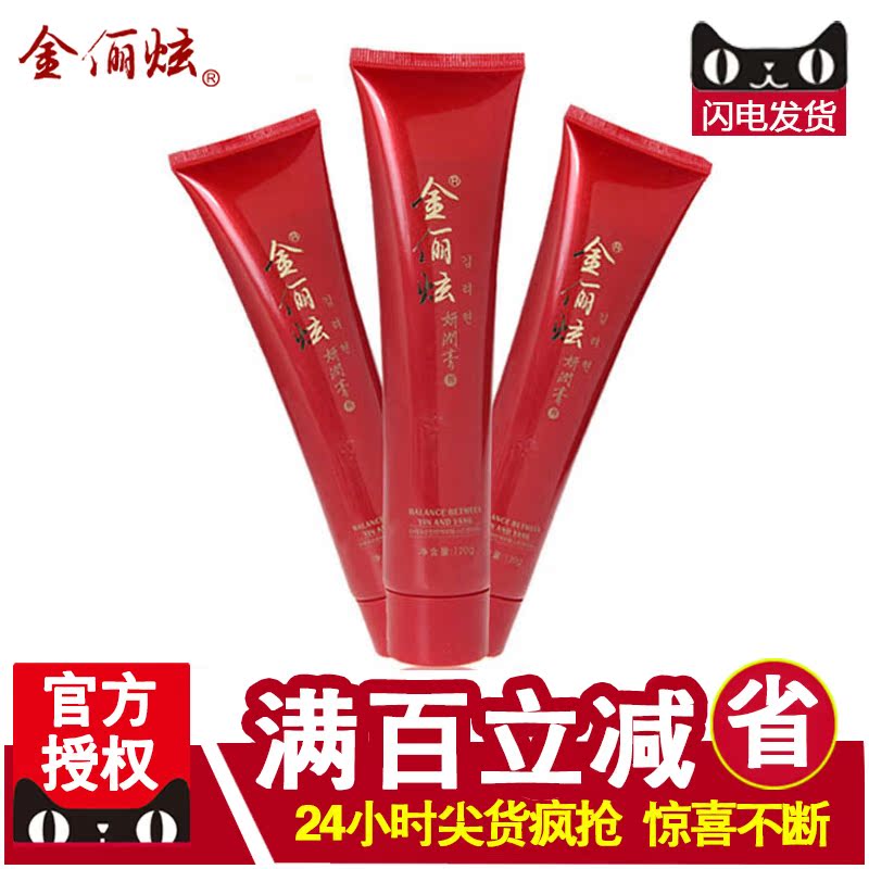 金俪炫1-A02B竹盐紧肤洁面乳120g深层补水洗面奶专柜正品