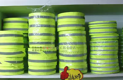 Highlight reflective webbing, car seam, fluorescent webbing, reflective strip, traffic warning strip, 5*1 5 per meter, 9 wool