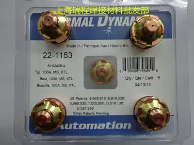 Feimat plasma cutting accessories nozzle 22-1153