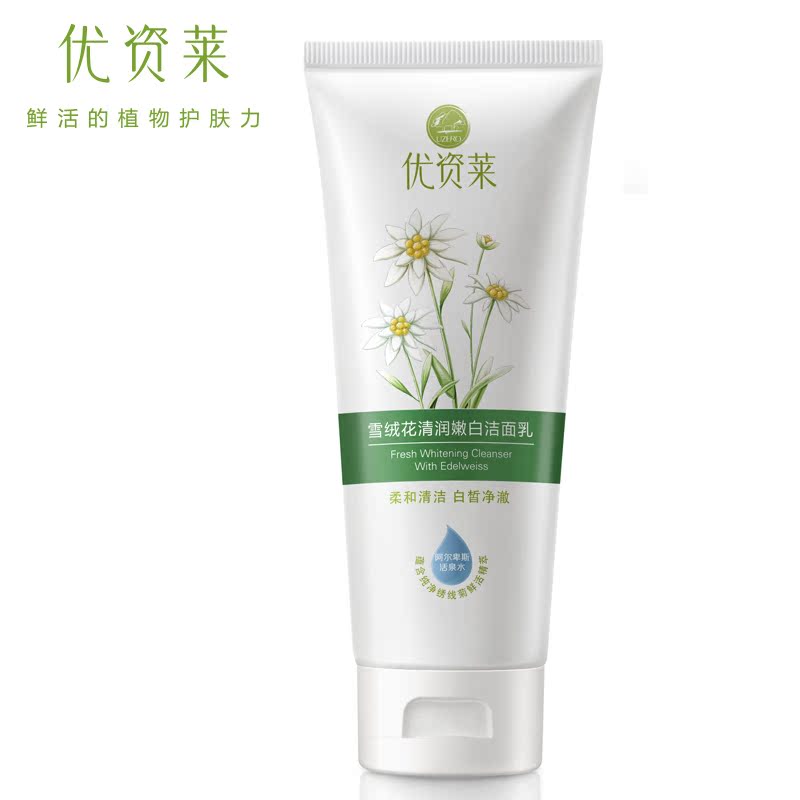 优资莱旗舰店雪绒花清润嫩白洁面乳深层清洁美白补水泡沫洗面奶女