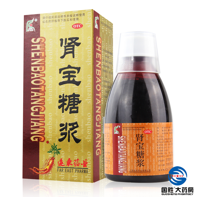 【3瓶】齐天德 肾宝糖浆 200ml 温阳补肾 妇女月经过多 男女通用