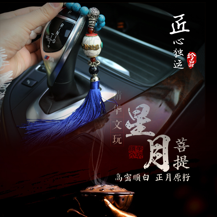 流苏车用挂件保平安符 汽车佛珠挂饰车内玛瑙挂坠车载吊坠辟邪保
