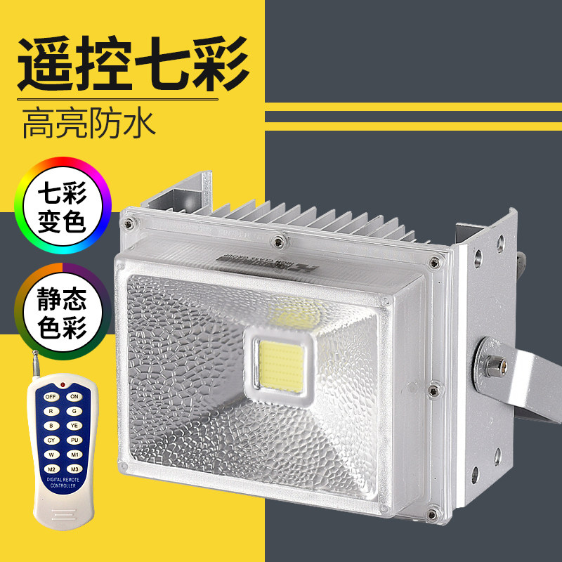 ������˹����ң��ledͶ���HC-TS01-48W