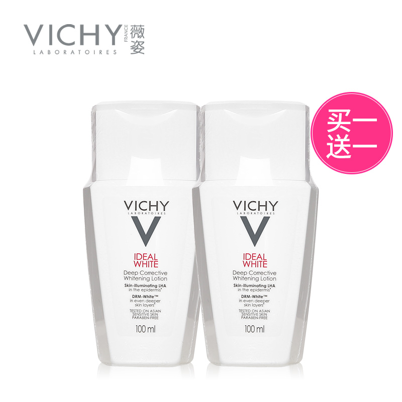 【新风尚预售】薇姿理想焕白柔肤水100ml 买1送1