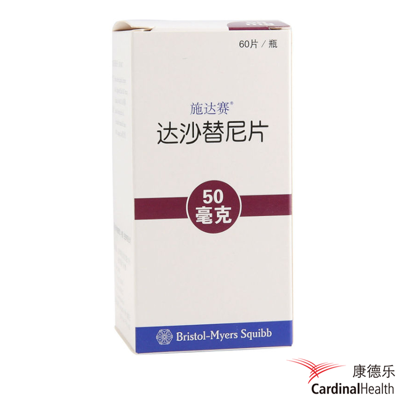 施达赛 施达赛 达沙替尼片 50mg*60片/盒