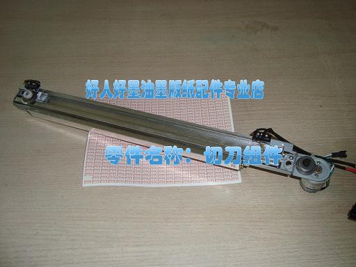 Suitable for Jiawen Accessories VC765T VC-795T VC-776C VC-772C paper cutting tool components