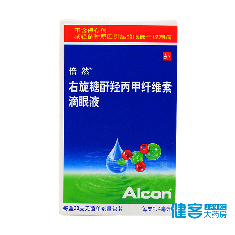 倍然 倍然 右旋糖酐羟丙甲纤维素滴眼液 0.4ml*28支/盒