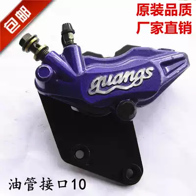 Electric car modification Xunying Qiaoge Fuxi handsome guy Zuma ghost fire front brake disc brake pump