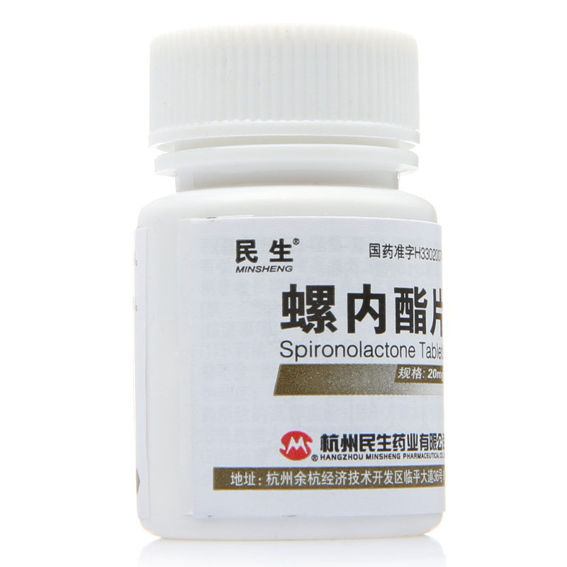 民生 螺内酯片 20mg*100片/瓶