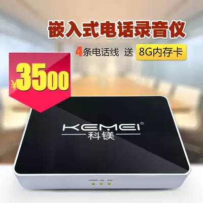 Recording box Telephone recorder Embedded recording box Telephone recording box Walkie-talkie recorder