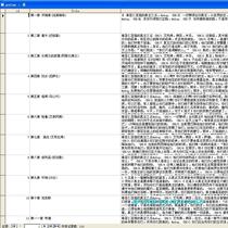 Bible Quran Quran students teachers programmers database data tables applet background data