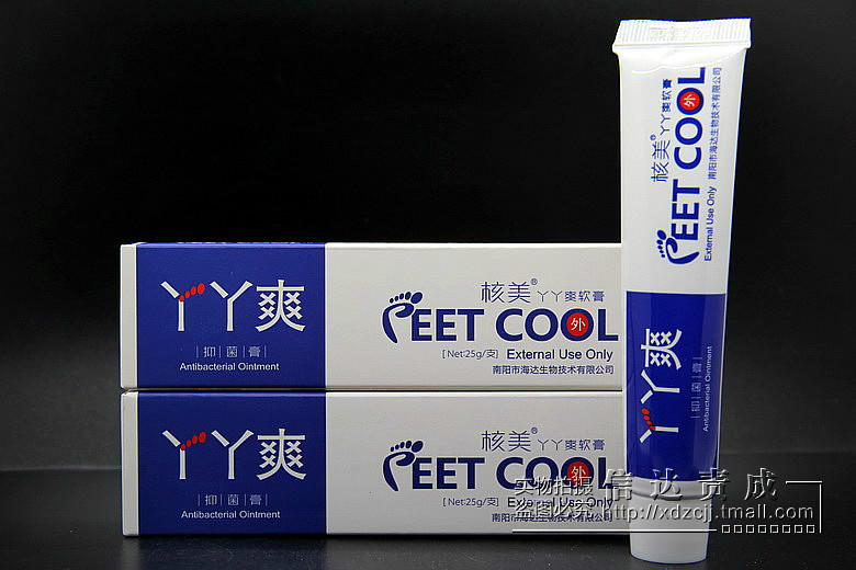 正品核美丫丫爽抑菌膏丫丫爽软膏 买5送1包邮