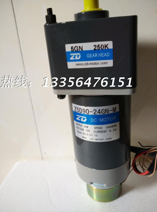 Z5D90-24GN-M 5GN250K Zhongda 90W DC motor with brake DC24V DC brake motor