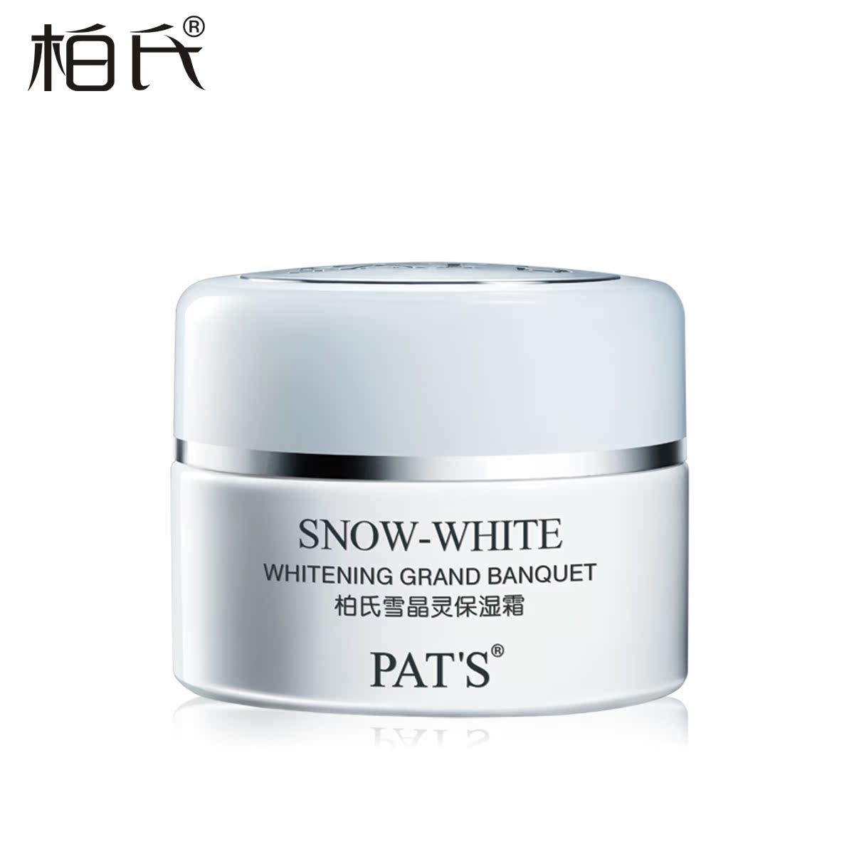 柏氏雪晶灵保湿霜50g 补水面霜抗氧化日霜晚霜 化妆品