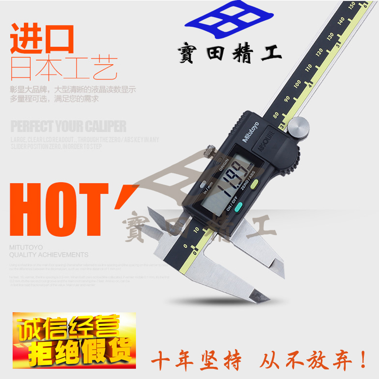 Original Japanese Mitutoyo electronic digital caliper 500-196 type 0-150-200-300mm500-197