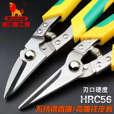 Willegacy iron scissors industrial shears multifunctional aviation shears stainless steel plate integrated ceiling scissors keel scissors