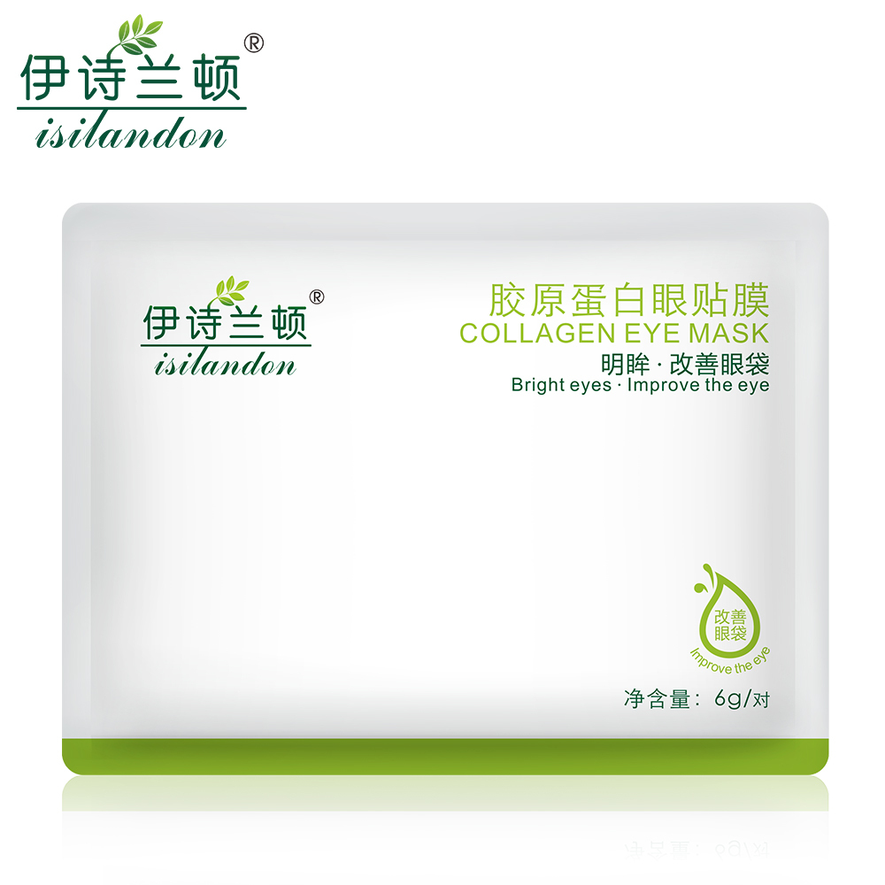 伊诗兰顿胶原蛋白眼贴膜10对去淡化黑眼圈细纹眼袋眼贴膜紧致补水