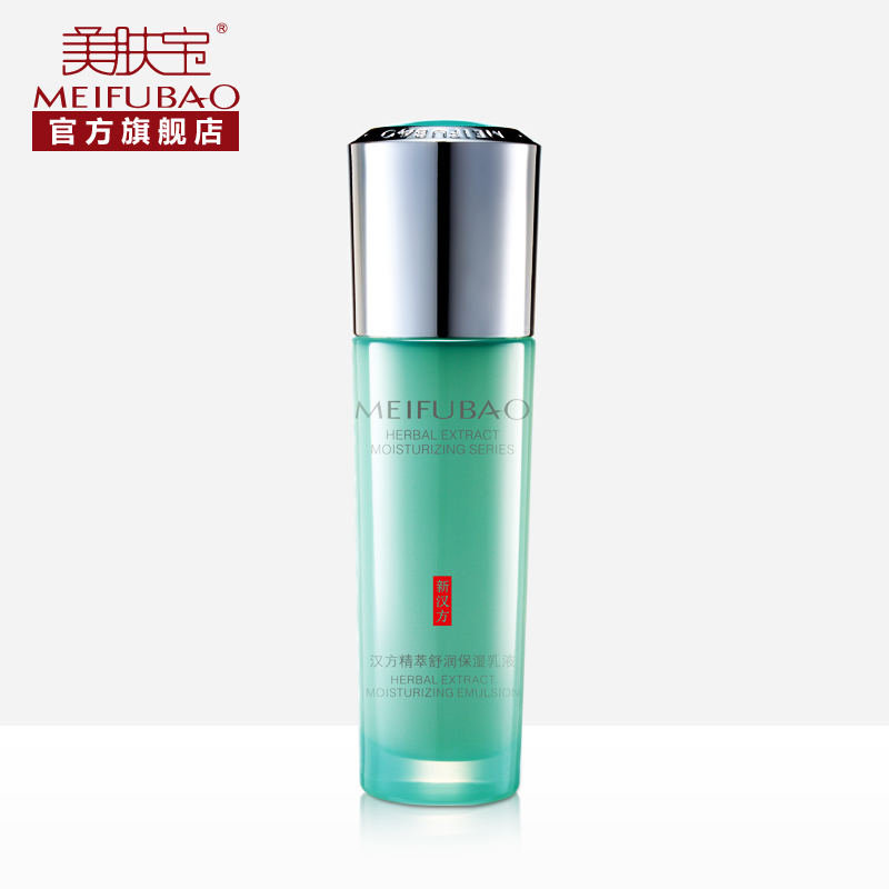 美肤宝精萃舒润保湿乳液80ml 保湿补水专柜护肤化妆品女官方直售