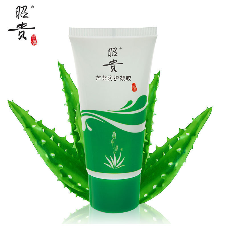 昭贵芦荟胶防护凝胶40g防晒霜乳邵贵芦荟胶控油祛痘保湿补水修复