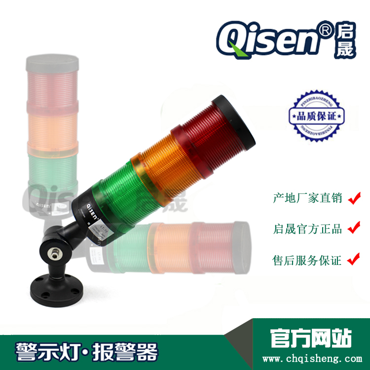 Mechanical failure alarm lamp Changliang shiny to choose an opening-up combined LT-70 multilayer warning light
