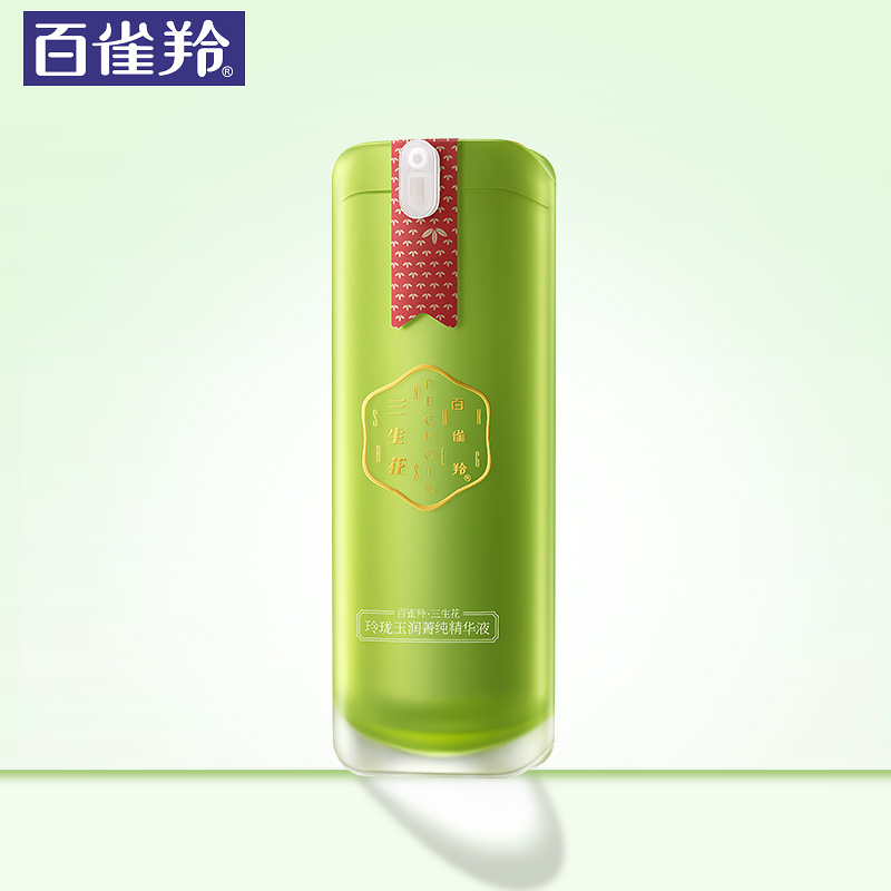 百雀羚三生花玲珑玉润菁纯精华液30ml 面部精华 补水保湿滋润紧致