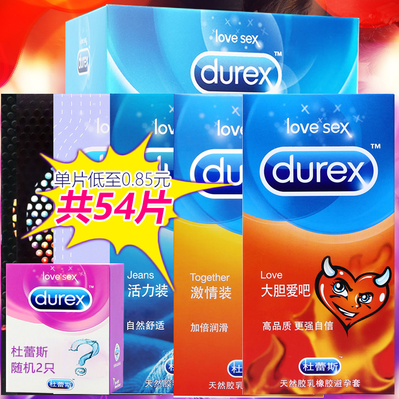 杜蕾斯避孕套 超薄安全套情趣型byt男女高潮保险套子成人性用品S