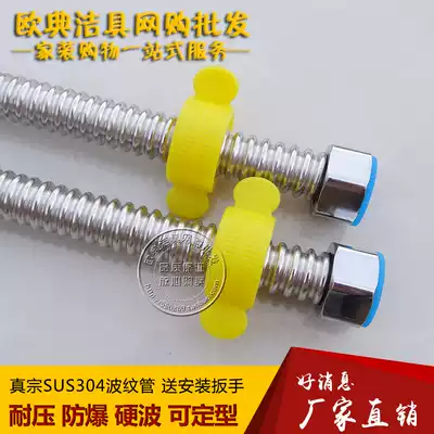 Thickened 4-point hot and cold inlet pipe High pressure explosion-proof antifreeze water pipe 304 stainless steel bellows water heater water supply pipe