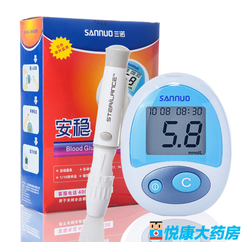 三诺安稳血糖仪 血糖测试仪家用 +50血糖试纸条针头 测血糖的仪器