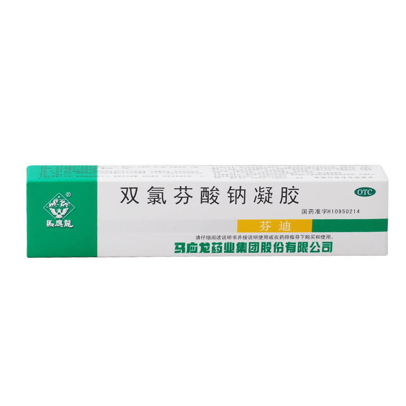 马应龙 双氯芬酸钠凝胶 20g 风湿关节疼痛 软组织损伤 跌打扭伤药