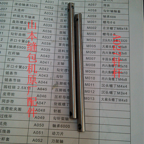 Mountain Benches Sewn Charter accessories needle bar 027