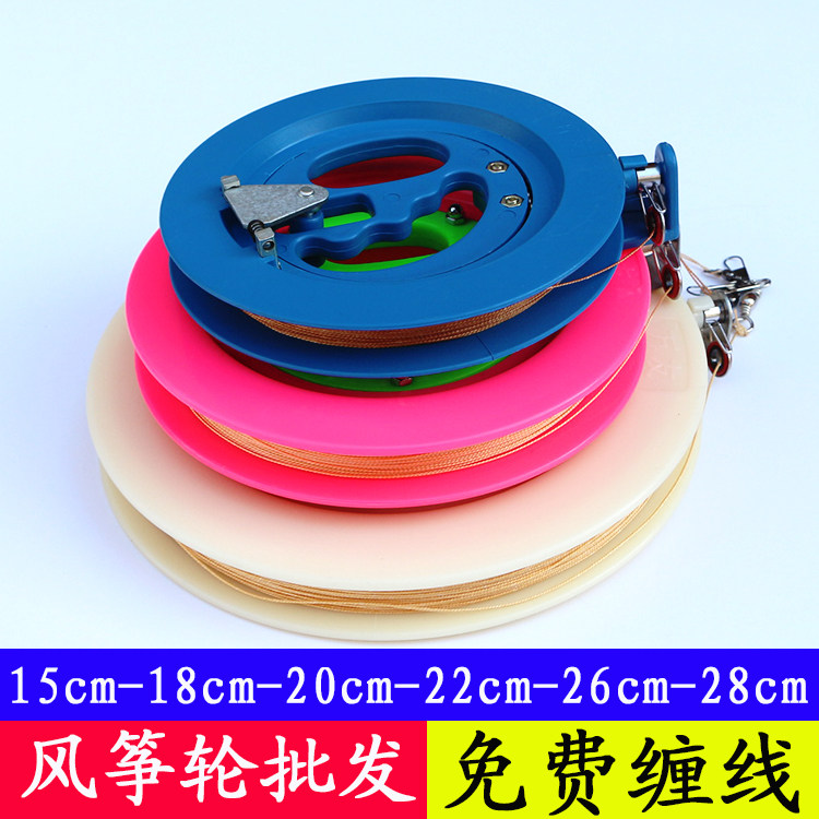 Weifang kite wire wheel kite wheel plastic wheel white wheel ABS bearing hand holding wheel kite wheel Weifang kite wire wheel