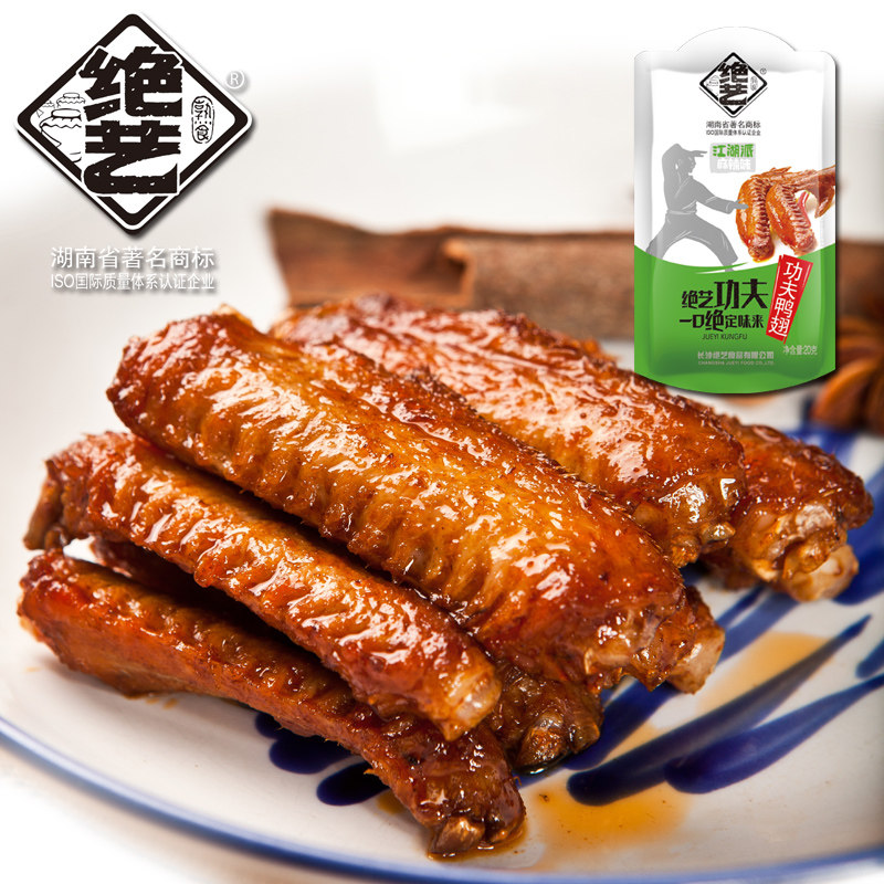 【天猫超市】绝艺香麻辣味鸭翅20g湖南特产即食零食真空小包装