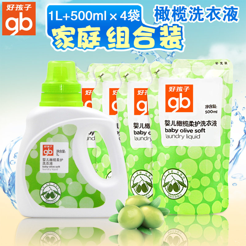 好孩子洗衣液婴儿洗衣液3升橄榄柔护宝宝尿片洗衣液婴儿用品大全