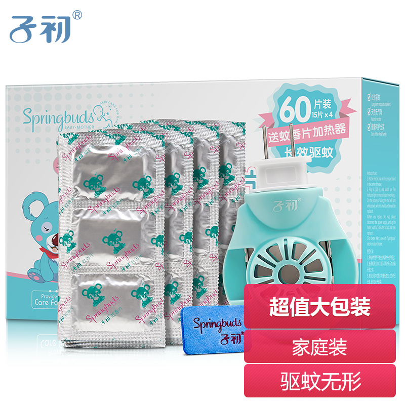 【天猫超市】子初电热蚊香片套装（60+1）灭蚊片驱蚊片无烟无味