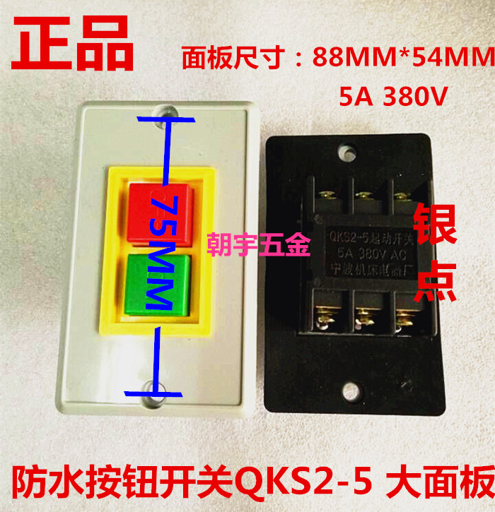  QKS2-5 waterproof buckle button red green start stop switch silver dot