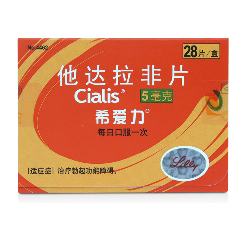 希爱力 希爱力/Clalis 他达拉非片 5mg*28片/盒
