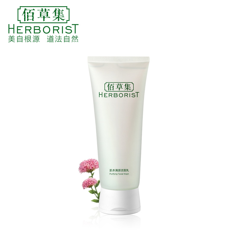 佰草集肌本清源洗面奶120g男女洁面乳深层清洁控油保湿 专柜正品